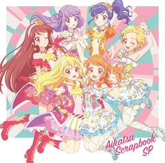 ޥۥץإ! եonơ!!٥ץåȥ󥰥: AIKATSU SCRAPBOOK SP