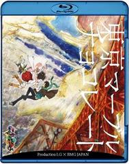 ޡ֥祳졼 [Blu-ray]