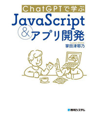 ChatGPTǳؤJavaScript&amp;ץ곫ȯ