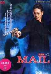 MAIL Vol.1