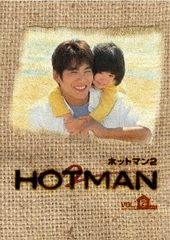 HOTMAN 2 Vol.2