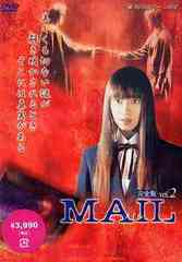 MAIL Vol.2