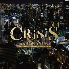 CRISIS µưܺɡORIGINAL SOUNDTRACK