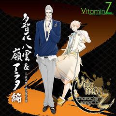 VitaminZ 饯CD ¿ҲȬ &amp; 楢饿