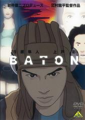 BATON