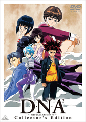 DNA2 褫ǼĤΥġ Collector&#39;s Edition DVD