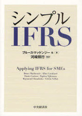 ץIFRS / ȥ:Applying IFRS for SMEs