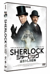 SHERLOCK/㡼å ޤ路ֲ []