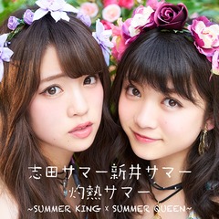 Ǯޡ SUMMER KING  SUMMER QUEEN [CD+DVD]