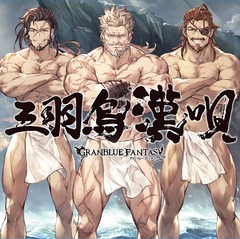  GRANBLUE FANTASY