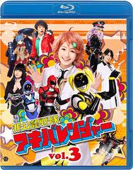 ǧ⥢Х󥸥㡼 vol.3 [Blu-ray]