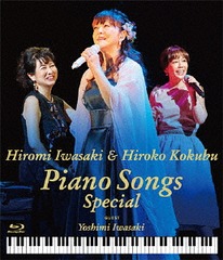 깨withܹ Piano Songs Special