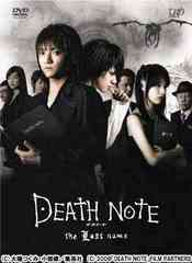 DEATH NOTE ǥΡ the Last name