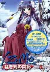 IZUMO Ԥ 5