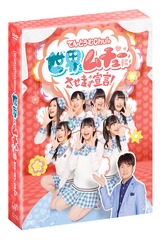 ƤȤChu!塼ˤޤ! DVD-BOX []