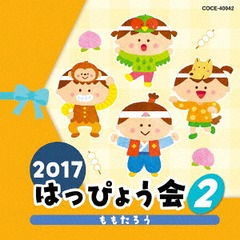 2017 ϤäԤ礦 (2) ⤿