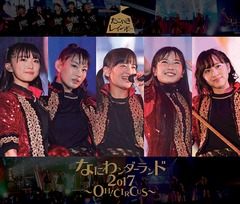 ʤˤ2017OH! CIRCUS [2CD+Blu-ray/TYPE-B]