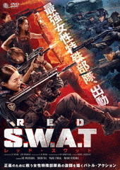 RED S.W.A.T. åɡå