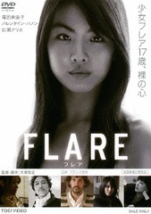 FLARE-ե쥢-