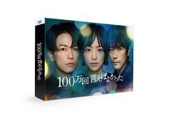 100 Ф褫ä Blu-ray BOX