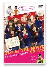 NMB48 ˤ! THE MOVIE ꥿ ´! ФĽե륺!