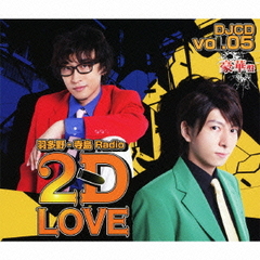 ¿ Radio 2D LOVE DJCD vol.05 ҹס [CD+CD-ROM+DVD]