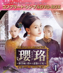 ҥ饯ӡؾǳսβޡ BOX 4 ץ꡼ȡץDVD-BOX 5,000ߥ꡼ [ָ/]