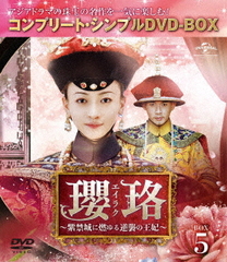 ҥ饯ӡؾǳսβޡ BOX 5 ץ꡼ȡץDVD-BOX 5,000ߥ꡼ [ָ/]