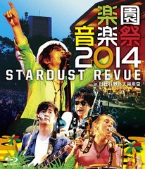 ڱ಻ں2014 STARDUST REVUE in ë粻Ʋ