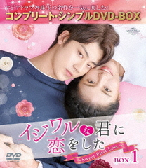 ʷ򤷤Sweet First Love BOX 1 ץ꡼ȡץDVD-BOX 5,000ߥ꡼ [ָ/]