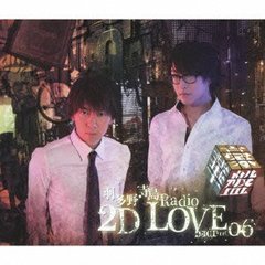 ¿ Radio 2D LOVE DJCD vol.06 ҹס [CD+CD-ROM+DVD]