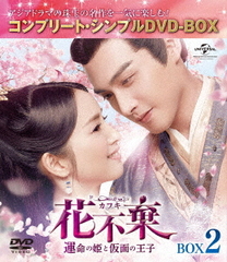 Դҥե-̿ɱȲ̤β- BOX 2 ץ꡼ȡץDVD-BOX 5,000ߥ꡼ [ָ/]