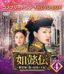 ǡؾ˻̿βޡ BOX 4 ץ꡼ȡץDVD-BOX 5,000ߥ꡼ [ָ/]