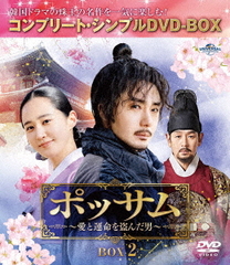 ݥåȱ̿ˡ BOX 2 ץ꡼ȡץDVD-BOX 5,000ߥ꡼ [ָ/]