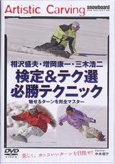 snowboard DVD COLLECTION ס졦ڹ &amp;ƥɬƥ˥å