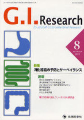 G.I.Research Journal of Gastrointestinal Research vol.19no.4(2011-8)