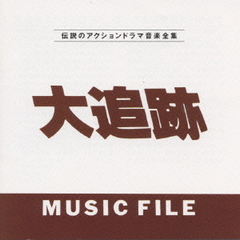 MUSIC FILE