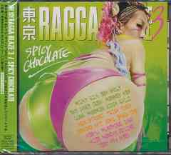 RAGGA BLAZE 3