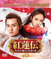 ϡ줿ȱʱΰ BOX 2 ץ꡼ȡץDVD-BOX 5,000ߥ꡼ [ָ/]