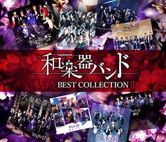  BEST COLLECTION II [2CD+Blu-ray (Music Video)]