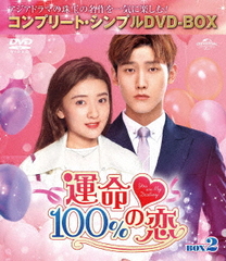 ̿100% BOX 2 ץ꡼ȡץDVD-BOX 5,000ߥ꡼ [ָ/]