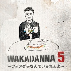 WAKADANNA5եʤƤͤ