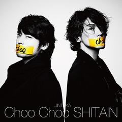 Choo Choo SHITAIN [/CD+DVD]