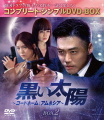 ۡɥ͡: ͥ BOX 2 ץ꡼ȡץDVD-BOX 5,500ߥ꡼ [ָ/]