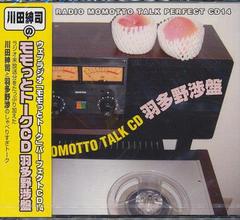 ֥饸 äȥȡѡեCD14 MOMOTTO TALK CD ¿