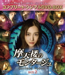 ŷϰΥ󥿡Horizon Tower BOX 2 ץ꡼ȡץDVD-BOX 5,000ߥ꡼ [ָ/]