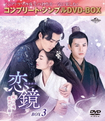 ()(դ)ĤκǤ줷ɱ BOX 3 ҥץ꡼ȡץDVD-BOX 5,500ߥ꡼ [ָ/]