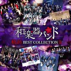  BEST COLLECTION II [2CD]