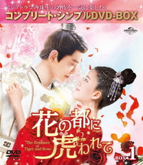 ֤Ԥ˸(Ȥ)ơThe Romance of Tiger and Rose BOX 1 ץ꡼ȡץDVD-BOX 5,000ߥ꡼ [ָ/]