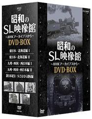 ¤SL NHK ֥ DVD-BOX